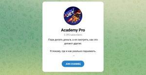 Канал Telegram Academy Pro – Отзывы о Руслане @ruslan_jet