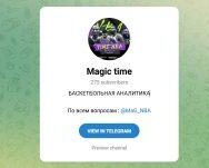 Канал Telegram Magic Time – Отзывы о MG @mag_nba