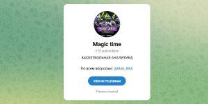Канал Telegram Magic Time – Отзывы о MG @mag_nba