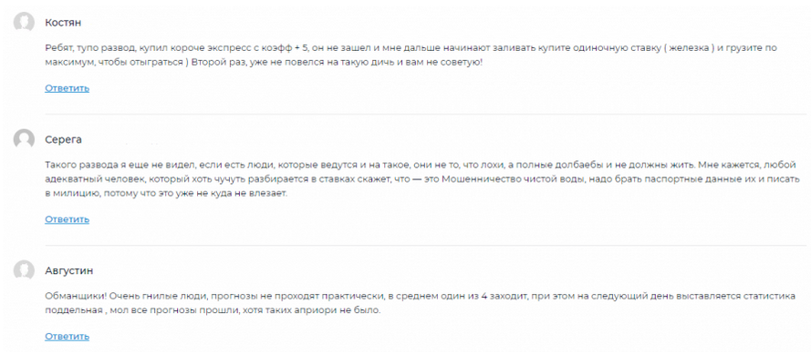 Отзывы на каппера pobedaclub site
