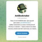 Канал Telegram Antibookmaker – Отзывы об Артеме @antib00kmakers