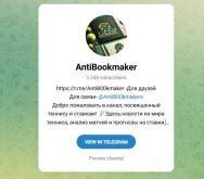 Канал Telegram Antibookmaker – Отзывы об Артеме @antib00kmakers