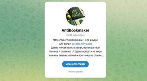 Канал Telegram Antibookmaker – Отзывы об Артеме @antib00kmakers