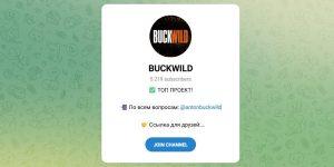 Канал Telegram Buckwild – Отзывы об Антоне Antonbuckwild