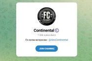 Канал Telegram Continental – Отзывы об Александре @alexcontinental