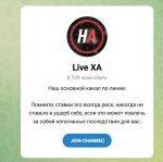 Канал Telegram Live ХА – Отзывы об Алексее @pupsik_p