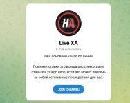 Канал Telegram Live ХА – Отзывы об Алексее @pupsik_p
