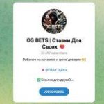 Канал Telegram OG Bets | Ставки Для Своих – Отзывы о Никите Nikita_ogbett
