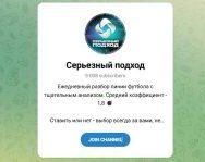 Канал Telegram Серьезный Подход – Отзывы о Весте Набережном @naberezhniii_west