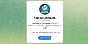 Канал Telegram Серьезный Подход – Отзывы о Весте Набережном @naberezhniii_west