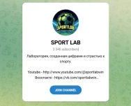 Канал Telegram Sport Lab – Отзывы о Марке Желтякове Zheltyakovmark