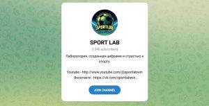 Канал Telegram Sport Lab – Отзывы о Марке Желтякове Zheltyakovmark