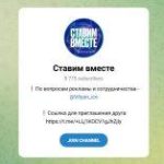 Канал Telegram Ставим Вместе – Отзывы о Викторе Пчелинцеве Vityan_ice