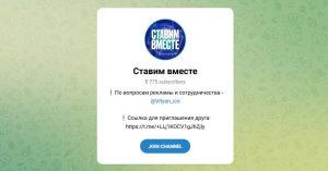 Канал Telegram Ставим Вместе – Отзывы о Викторе Пчелинцеве Vityan_ice
