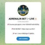 Канал Telegram Adrenalin Bet | Live – Реальные Отзывы