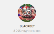 Канал Telegram Blackbet – Отзывы о Феликсе Андреевиче Felix_chekmenev