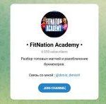 Канал Telegram Fitnation Academy – Отзывы о Денисе Петрове @denis_denish