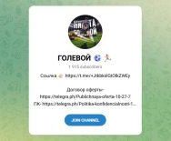 Канал Telegram Голевой – Отзывы о Никите Рубове @golevoi_nik