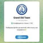 Канал Telegram Grand Old Team – Отзывы о Got @got_admin
