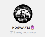 Канал Telegram Hogwarts со Ставками – Реальные Отзывы