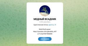 Канал Telegram Медный Всадник – Отзывы о Петре I @perviy_78