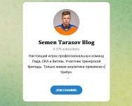 Канал Telegram Semen Tarasov Blog – Реальные Отзывы