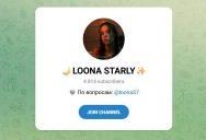 Канал Telegram Loona Starly со Ставками – Реальные Отзывы