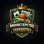 Министерство Заработка