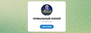 Канал Telegram Прибыльный Хоккей – Отзывы об Александре @iron_bet5