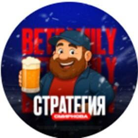 Стратегия Смирнова (nikita Smirnov)