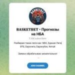 Канал Telegram Basketbet | Прогнозы на Нба – Отзывы о Павле @pavelbasket_bet