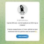 Канал Telegram Mr. Freeman @mister_freem – Реальные Отзывы
