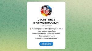 Канал Telegram Usa Betting | Прогнозы на Спорт – Отзывы о Сергее @masters799